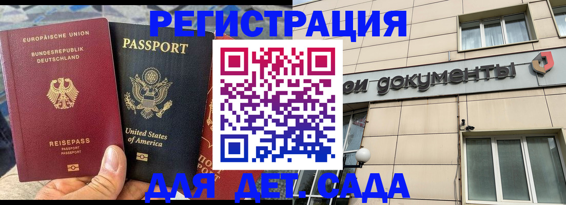временная регистрация в квартире в Корсакове