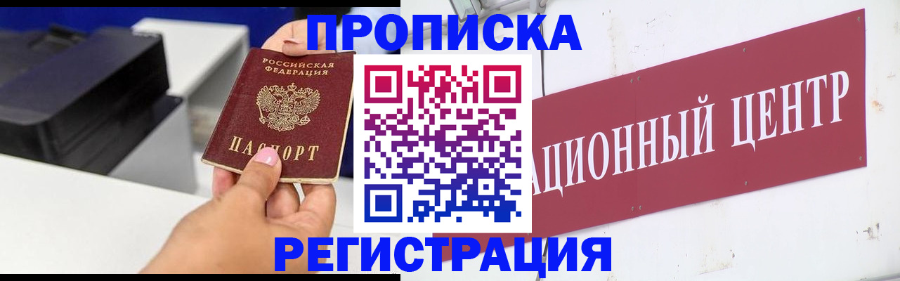 временная прописка в Корсакове