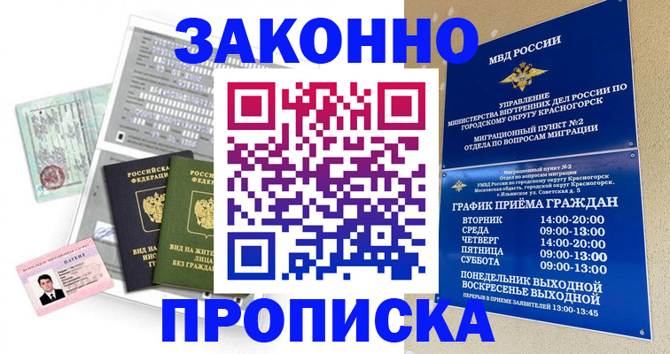 найти адрес прописки в Корсакове